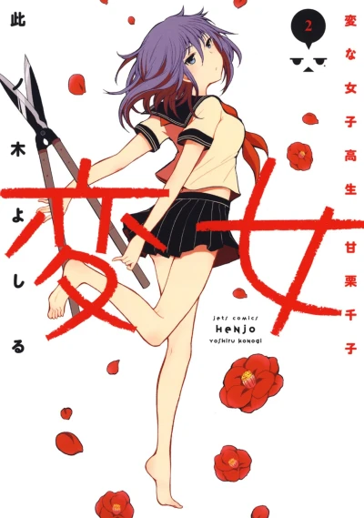 Cover of Vol. 2