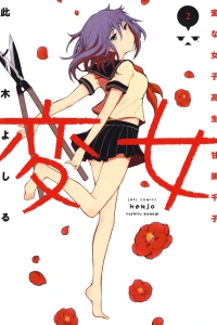 Vol. 2