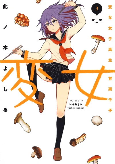 Cover of Vol. 3