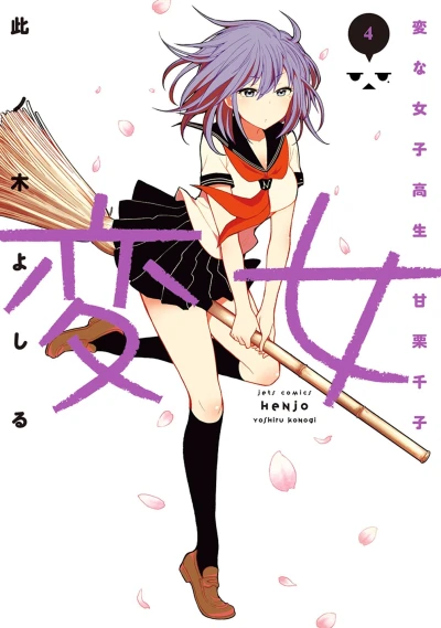 Cover of Vol. 4