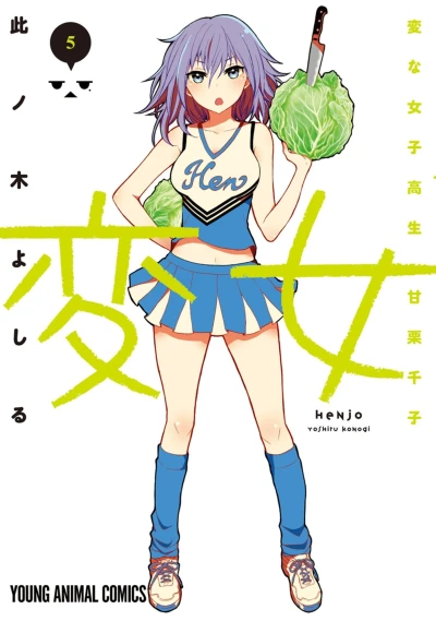 Cover of Vol. 5