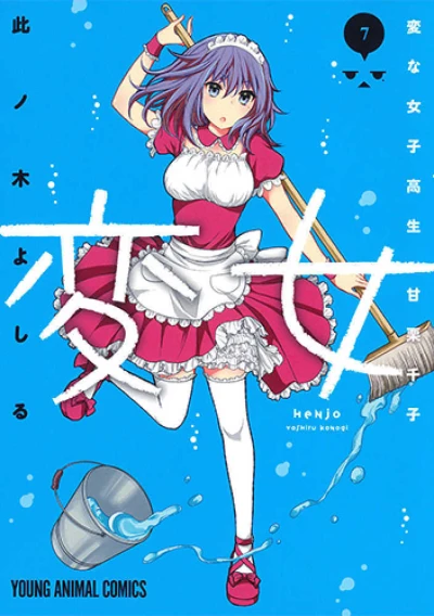 Cover of Vol. 7