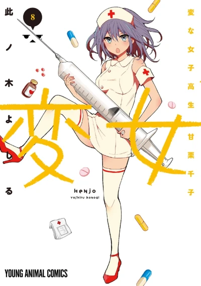 Cover of Vol. 8