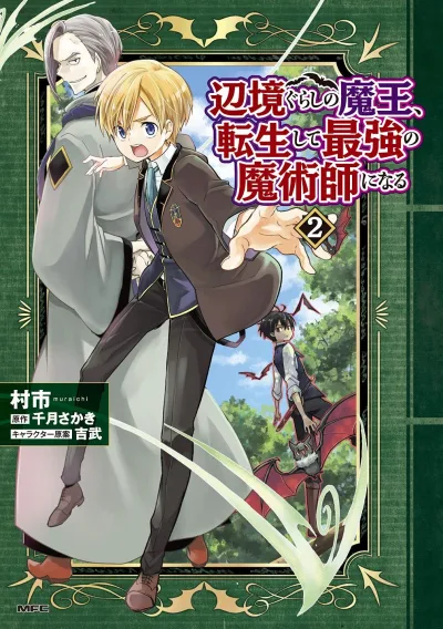 Cover of Vol. 2