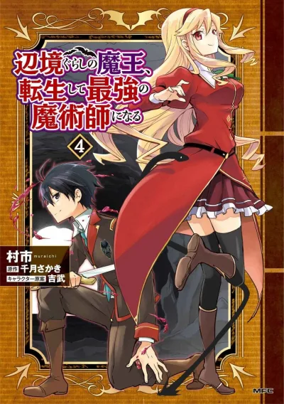 Cover of Vol. 4