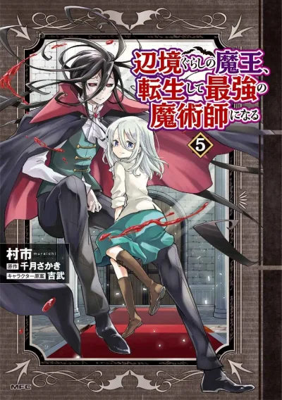 Cover of Vol. 5