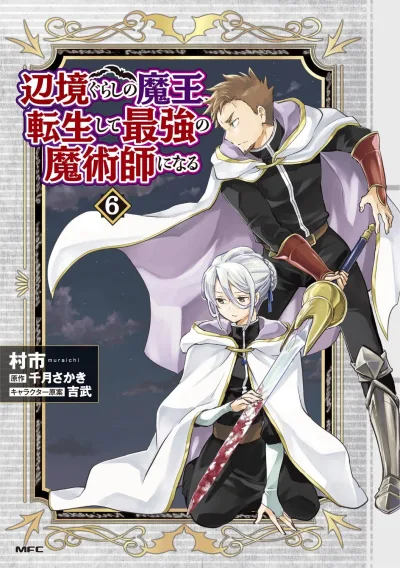 Cover of Vol. 6
