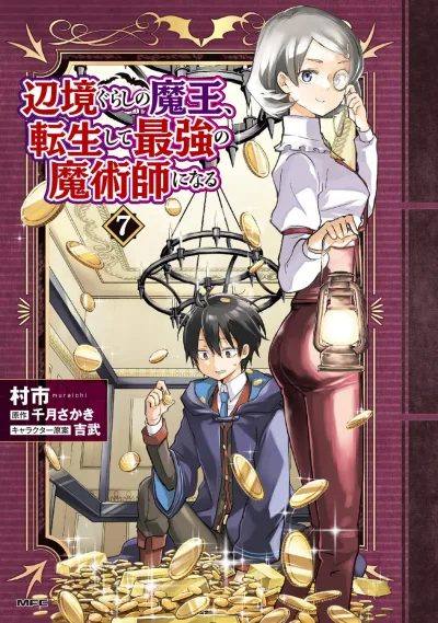 Cover of Vol. 7