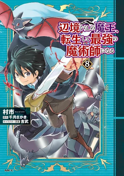 Cover of Vol. 8
