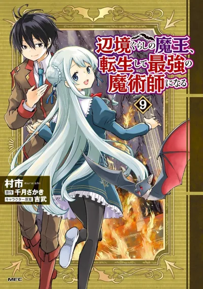 Cover of Vol. 9
