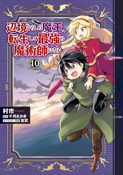 Cover of Vol. 10