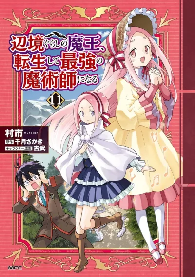 Cover of Vol. 11