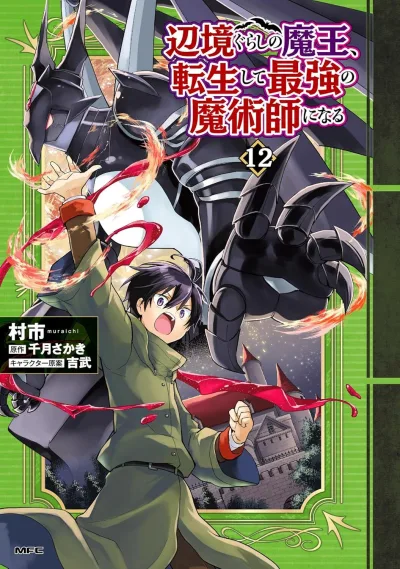 Cover of Vol. 12