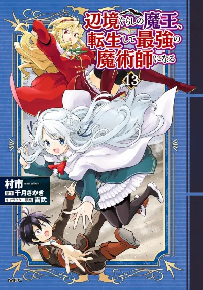 Cover of Vol. 13