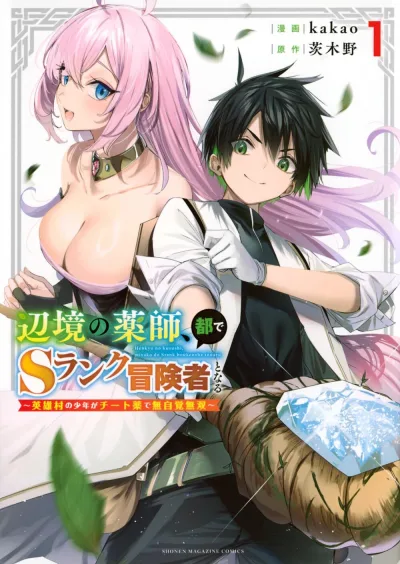 Cover of Vol. 1