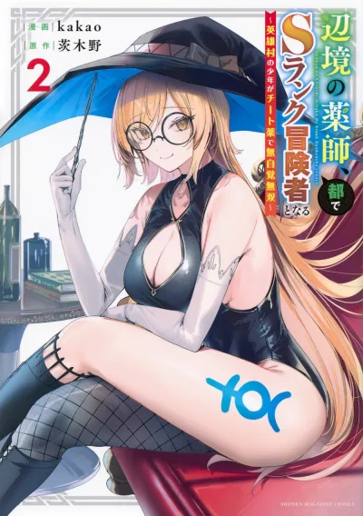 Cover of Vol. 2