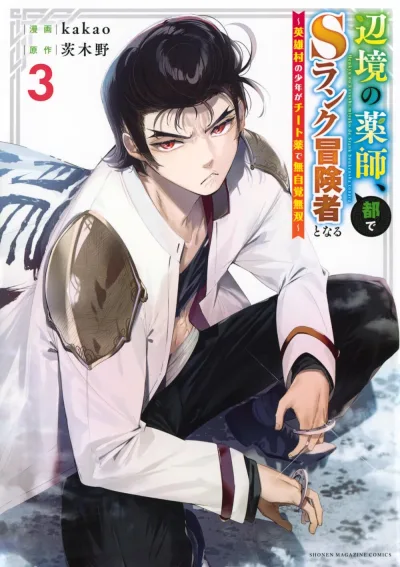 Cover of Vol. 3
