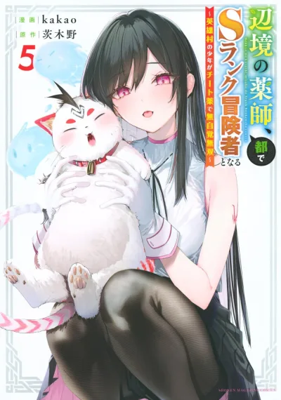 Cover of Vol. 5