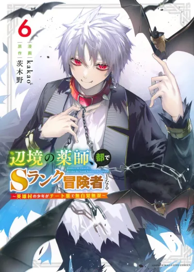 Cover of Vol. 6