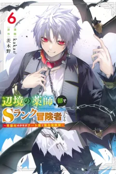 Vol. 6