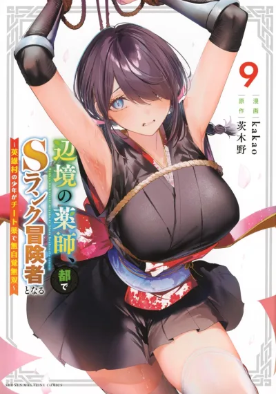 Cover of Vol. 9