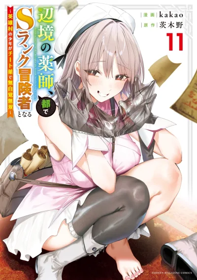 Cover of Vol. 11
