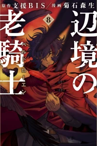 Vol. 8