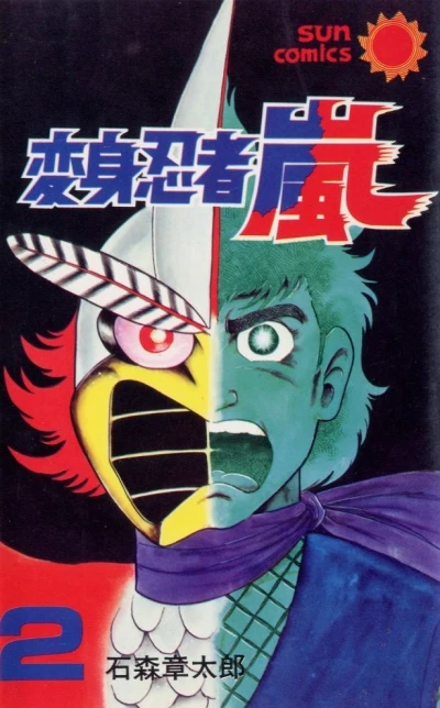 Cover of Vol. 2