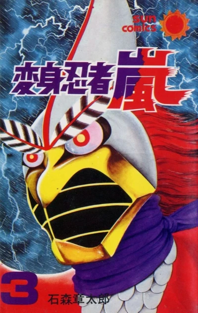 Cover of Vol. 3