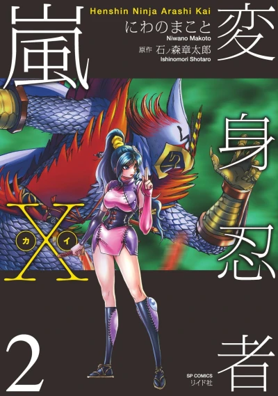 Cover of Vol. 2