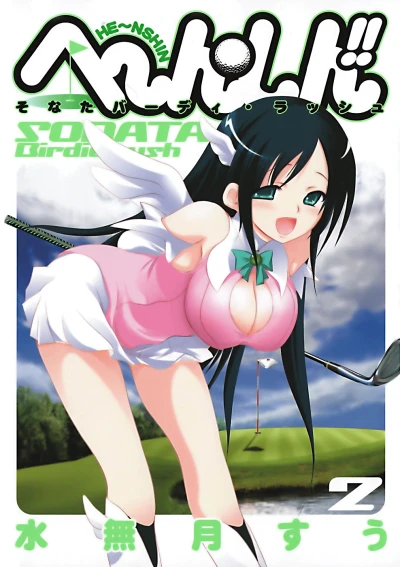 Cover of Vol. 2
