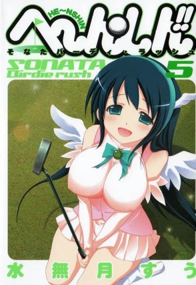 Cover of Vol. 5