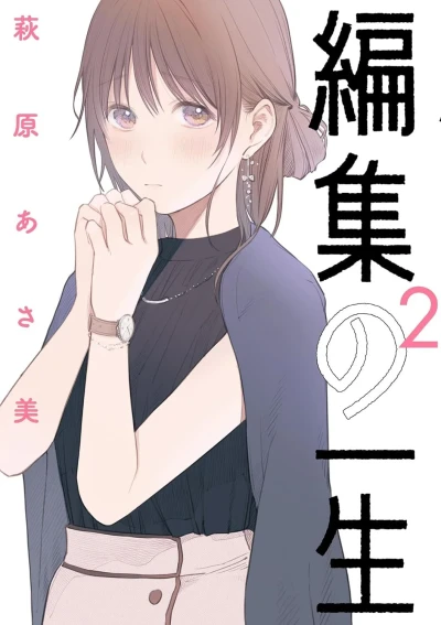 Cover of Vol. 2