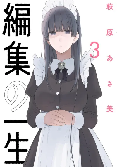 Cover of Vol. 3