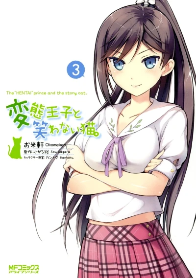 Cover of Vol. 3