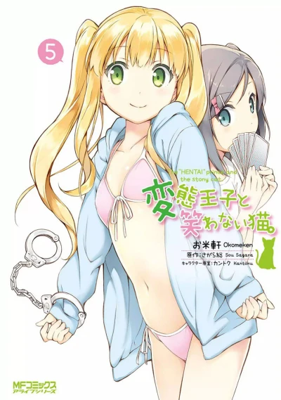 Cover of Vol. 5