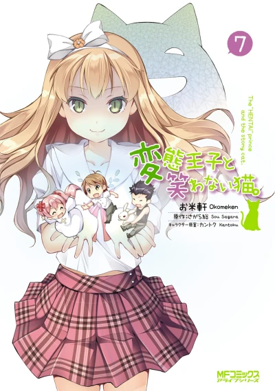 Cover of Vol. 7