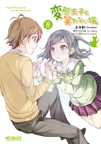 Cover of Vol. 8