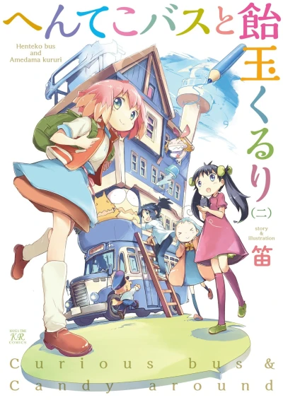 Cover of Vol. 2