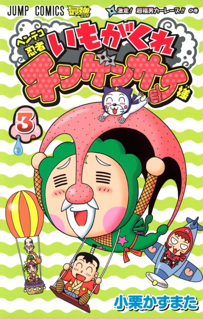 Cover of Vol. 3