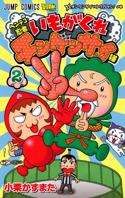 Cover of Vol. 2