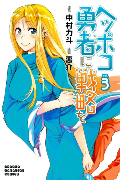 Cover of Vol. 3