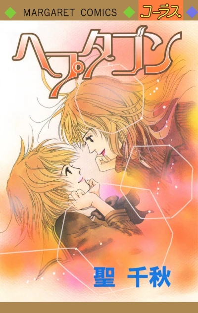 Cover of Vol. 1