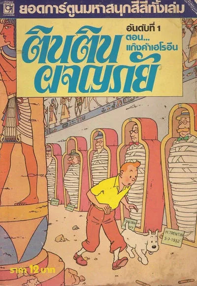 Cover of Issue #1