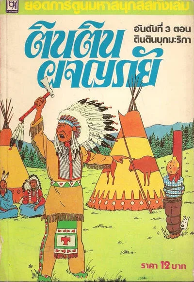 Cover of Issue #3