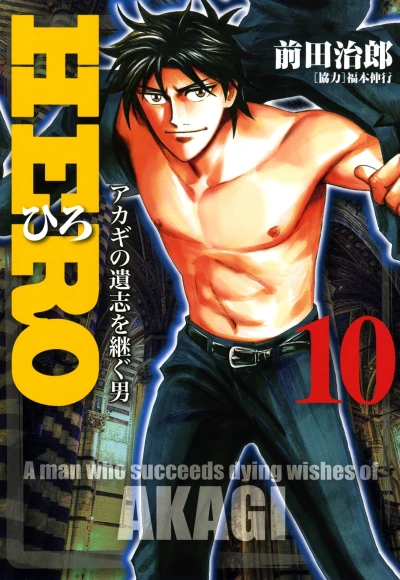 Cover of Vol. 10