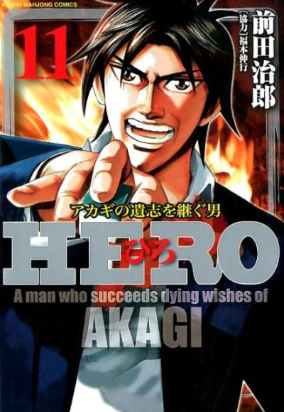 Cover of Vol. 11