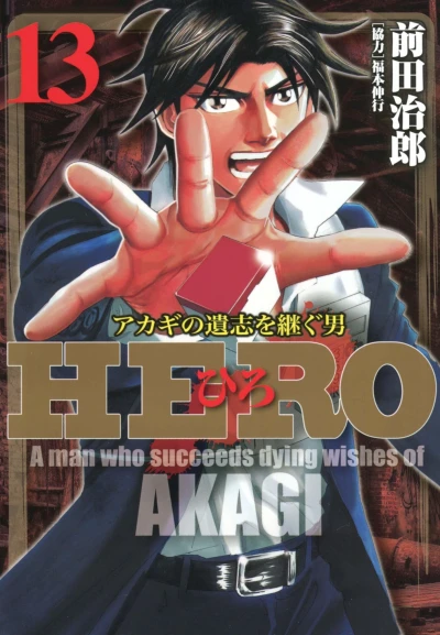 Cover of Vol. 13