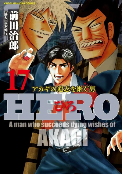 Cover of Vol. 17