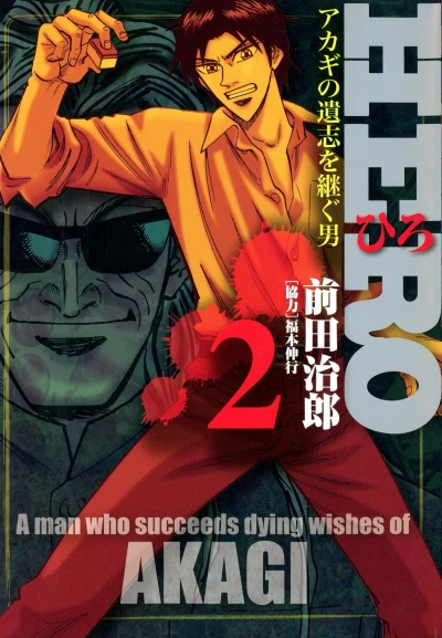 Cover of Vol. 2